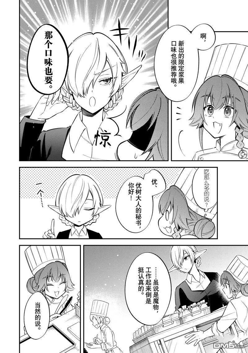 第58话 试看版
