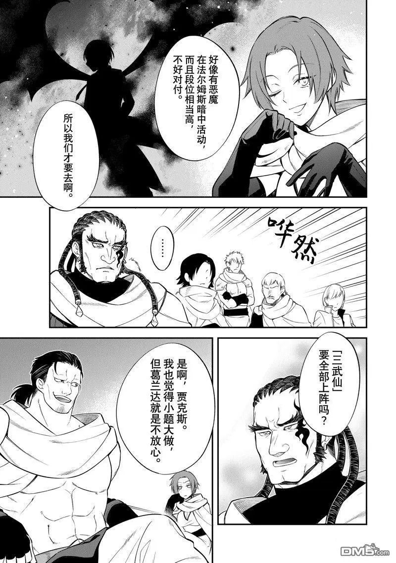 第58话 试看版