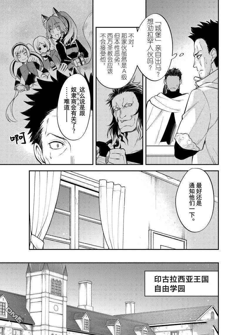 第58.5话 试看版