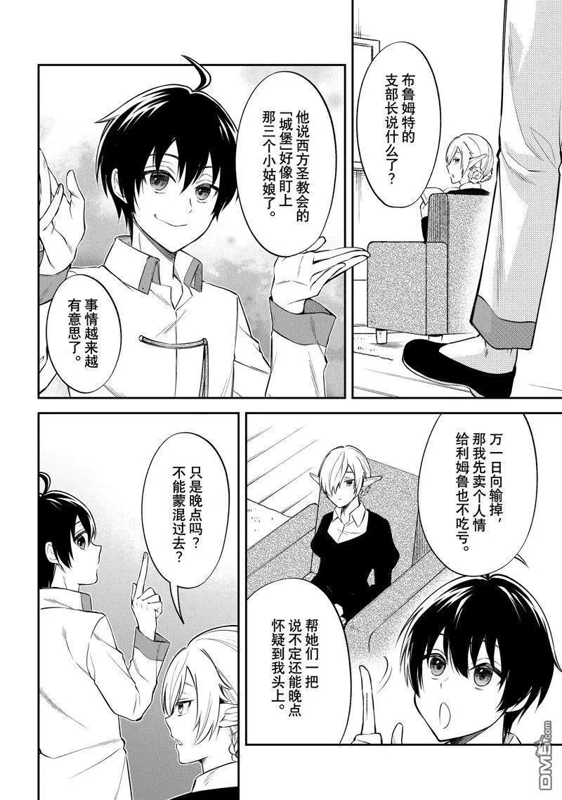 第58.5话 试看版