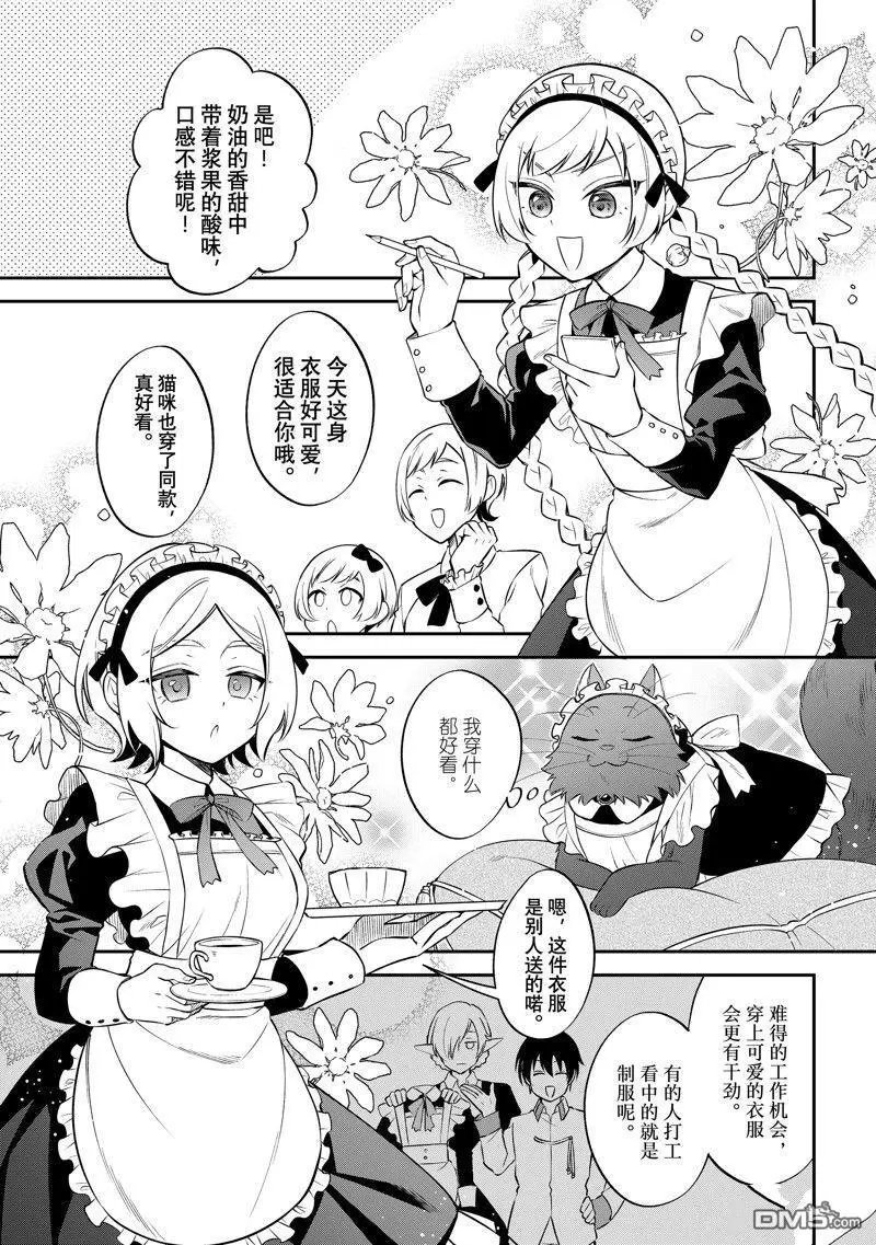 第58.5话 试看版