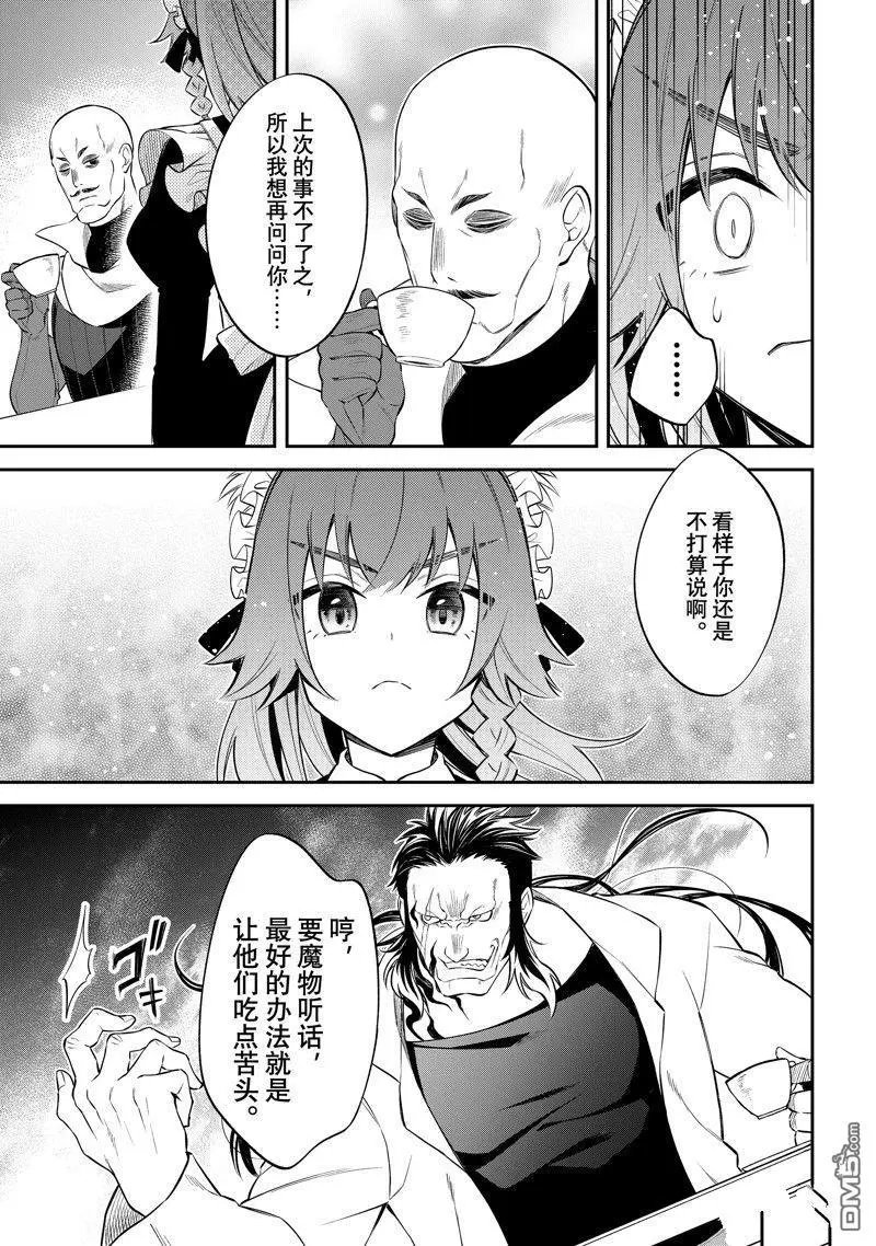 第58.5话 试看版