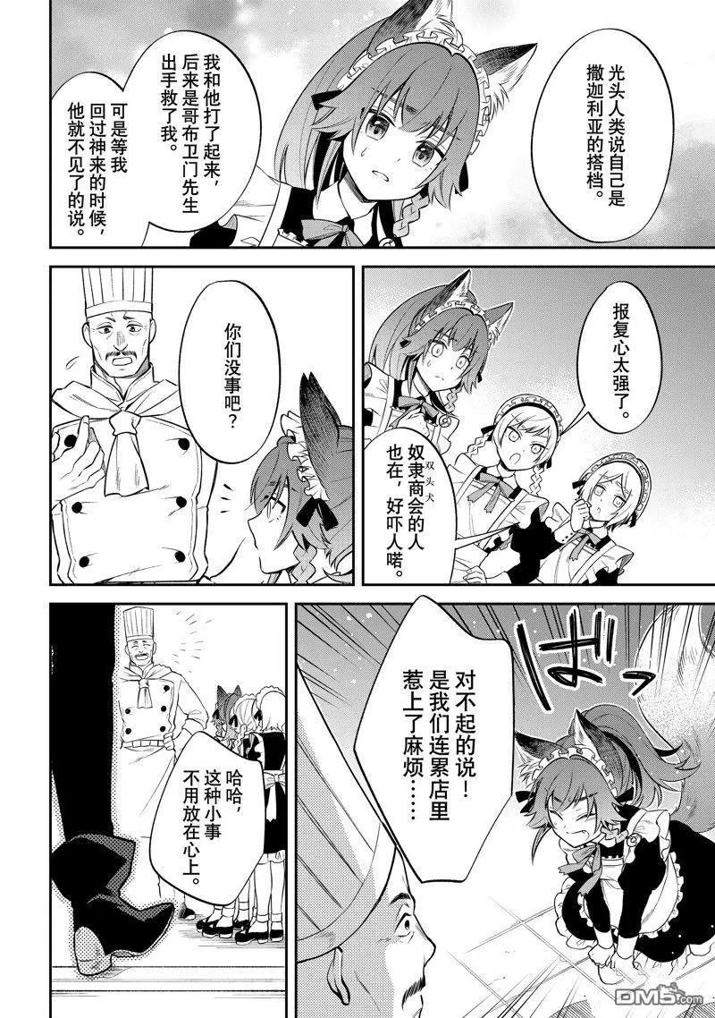 第58.5话 试看版