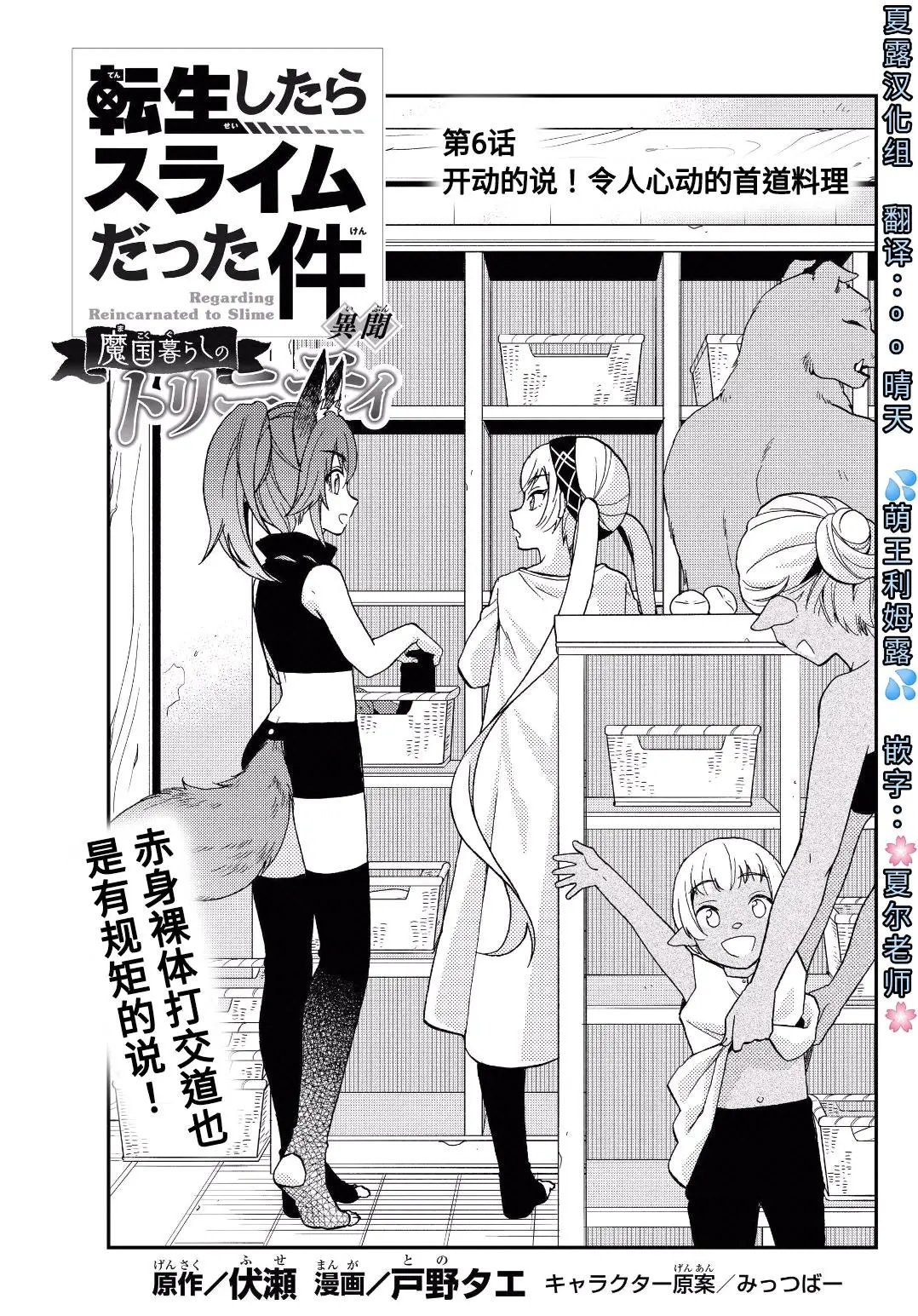第06话