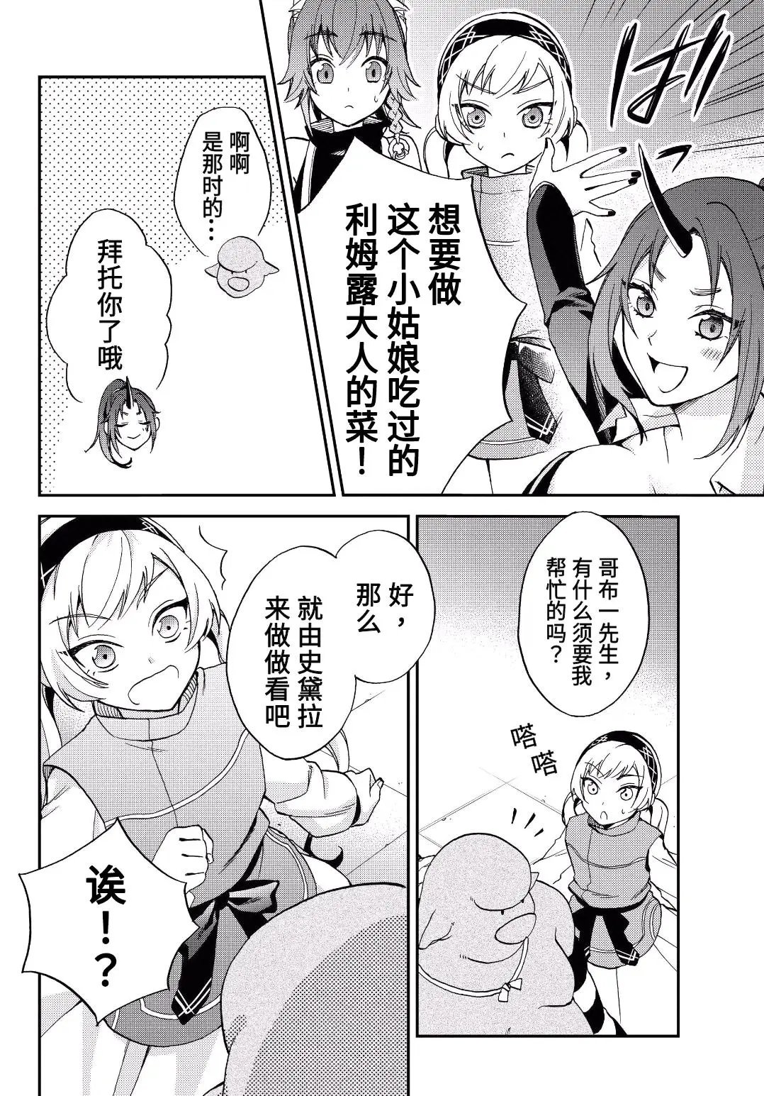 第06话