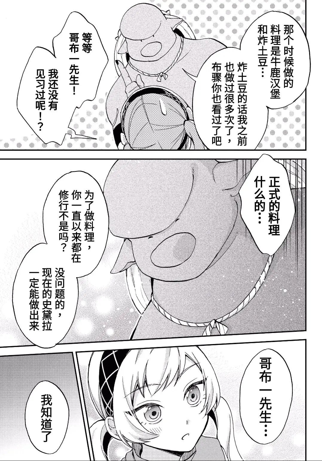 第06话