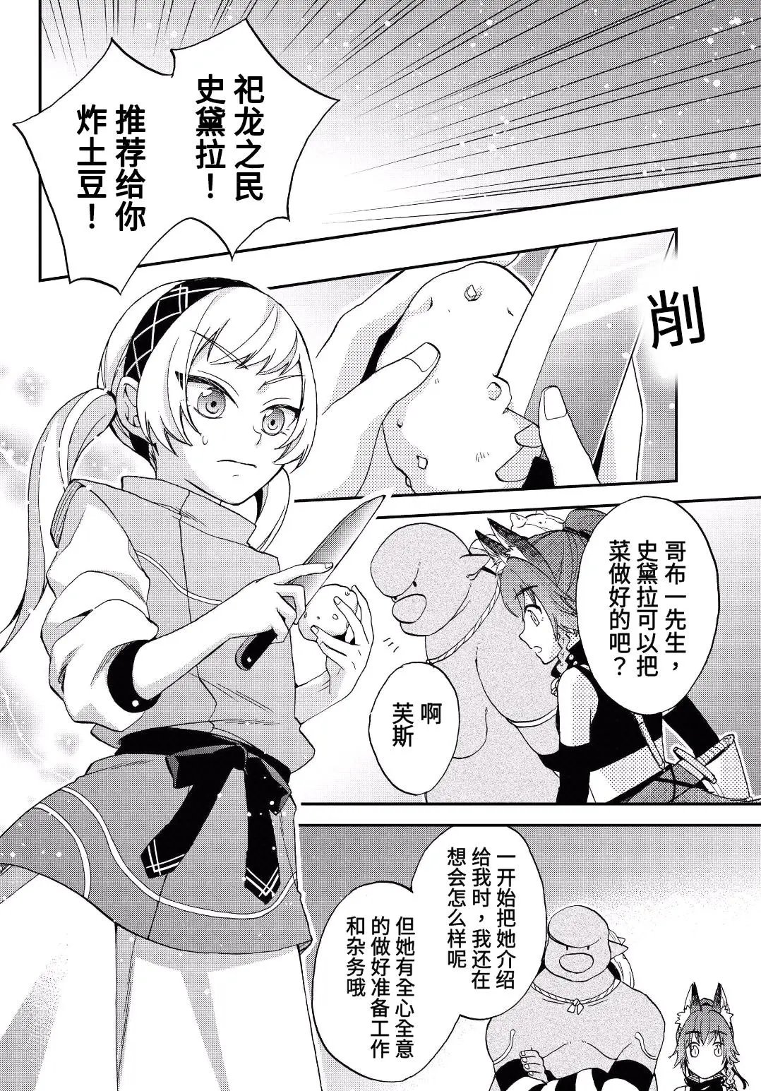 第06话