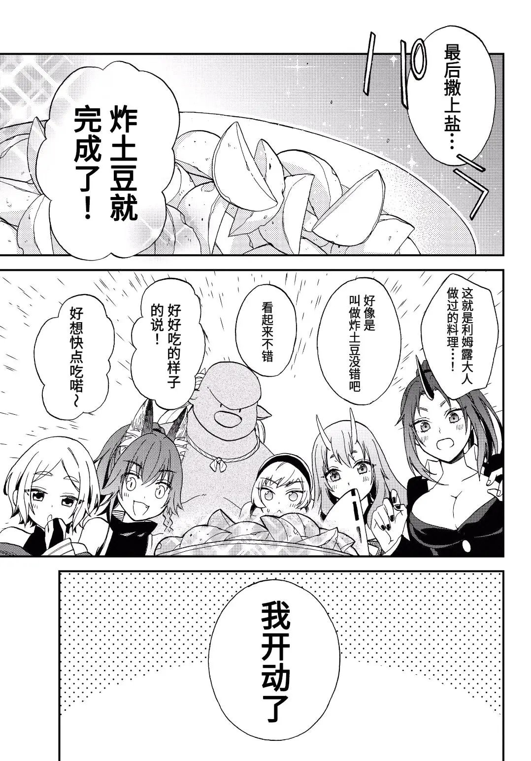 第06话