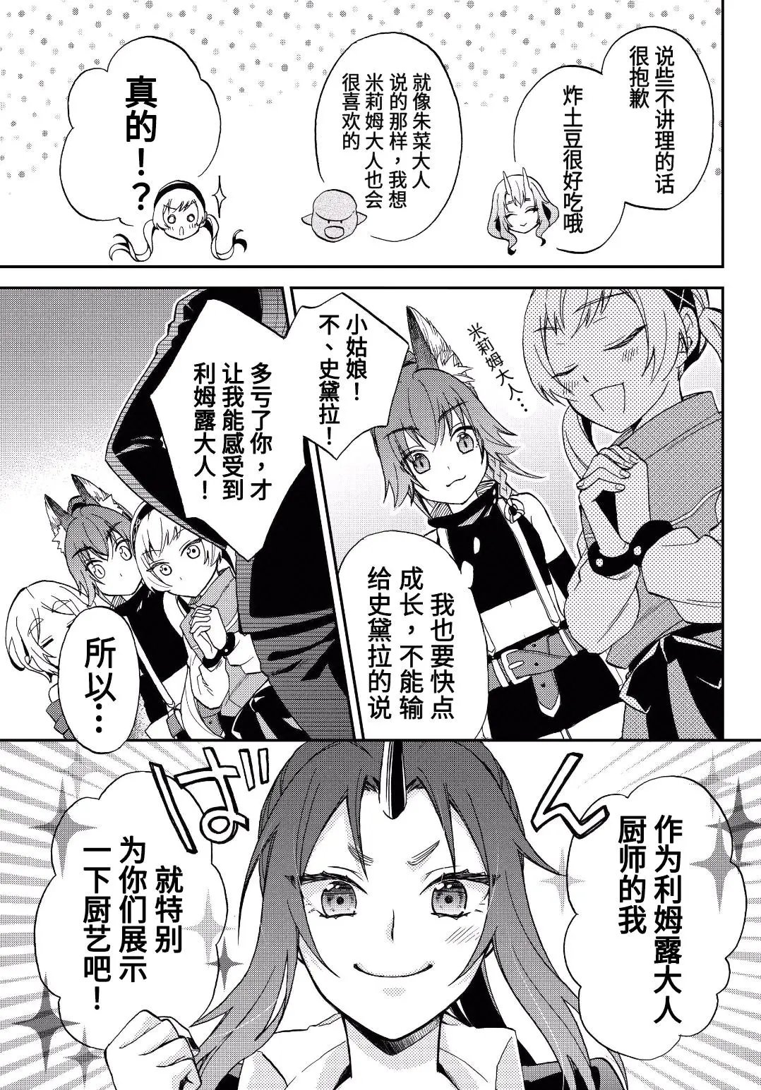 第06话