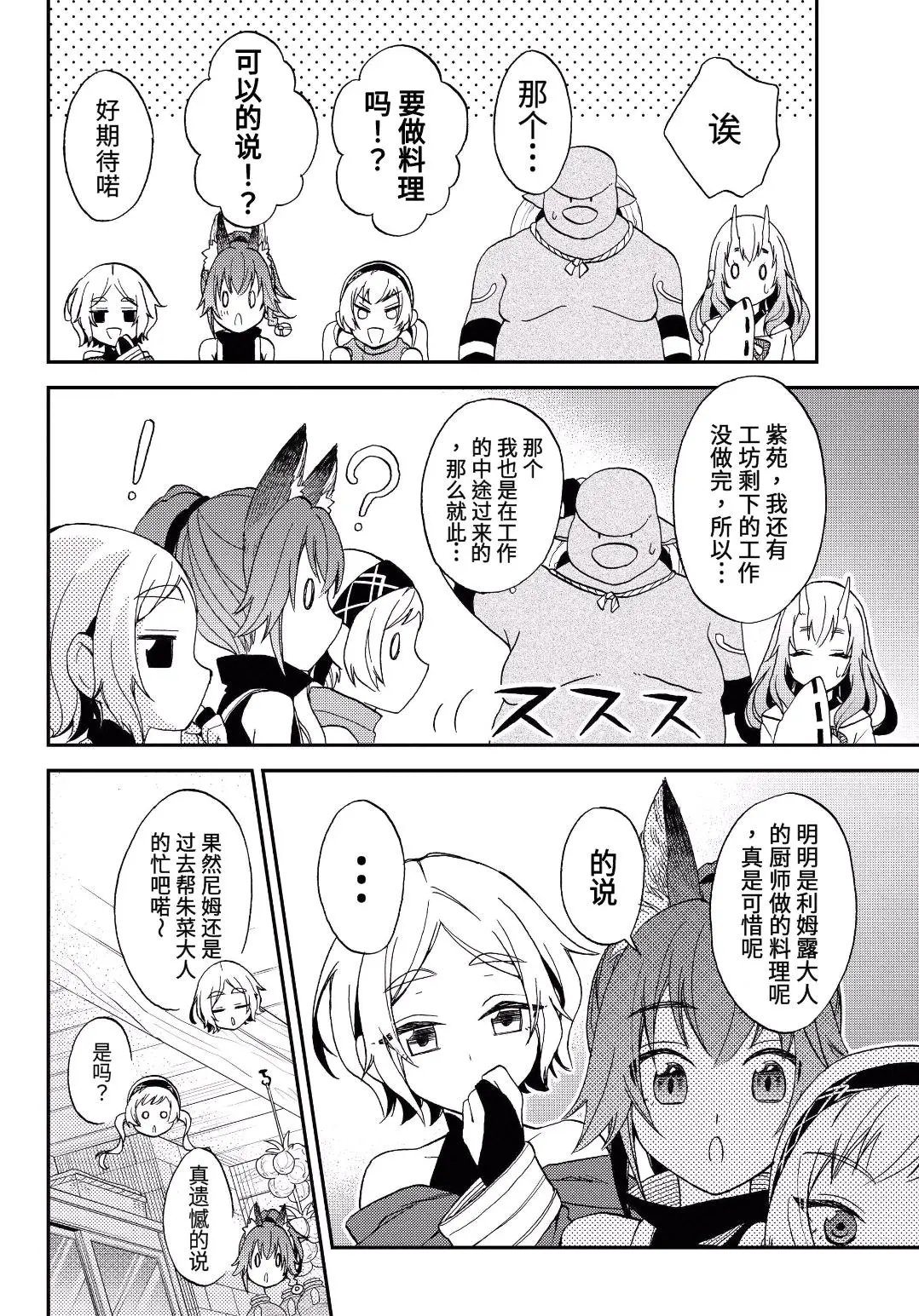 第06话
