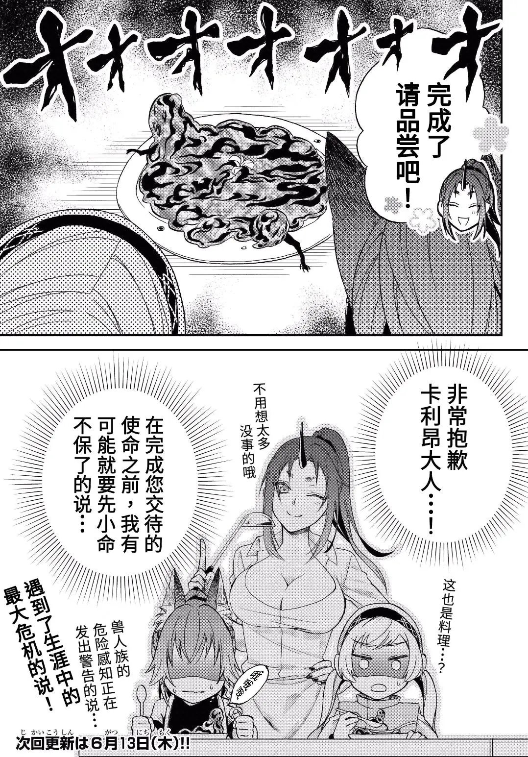 第06话