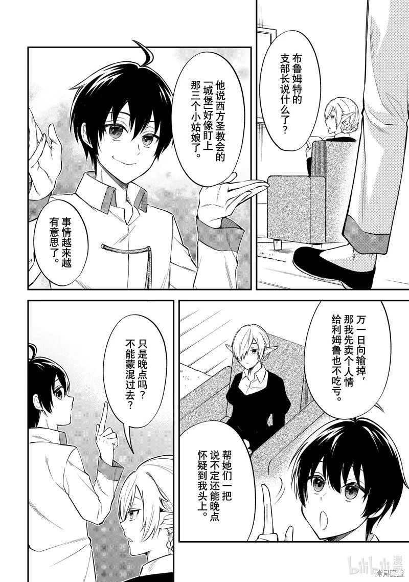 第59话