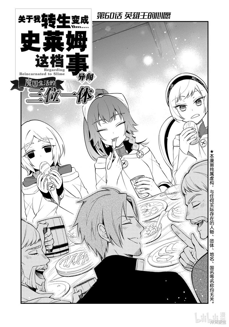 第66话