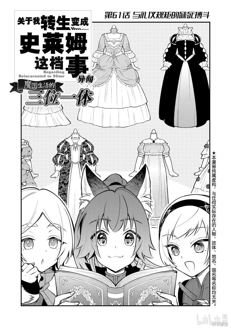 第67话