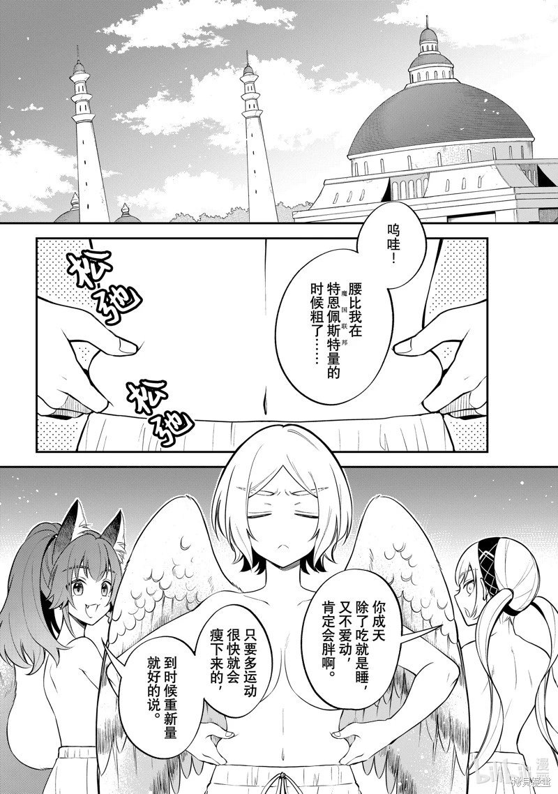 第67话