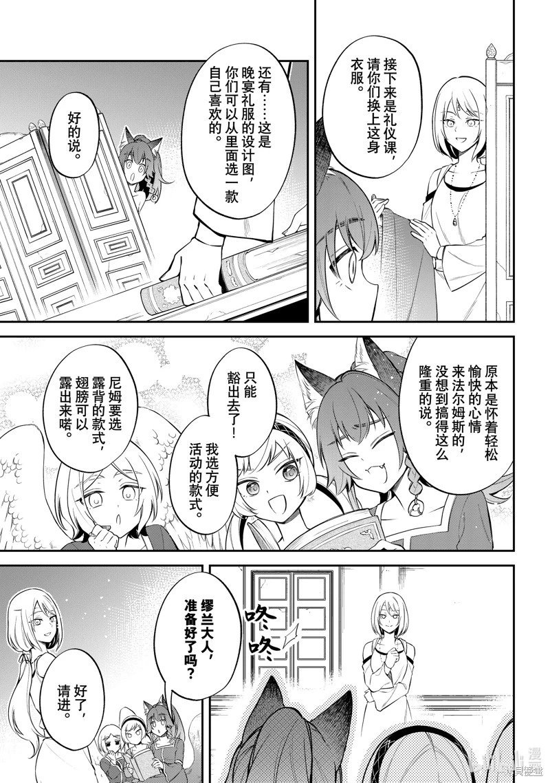 第67话