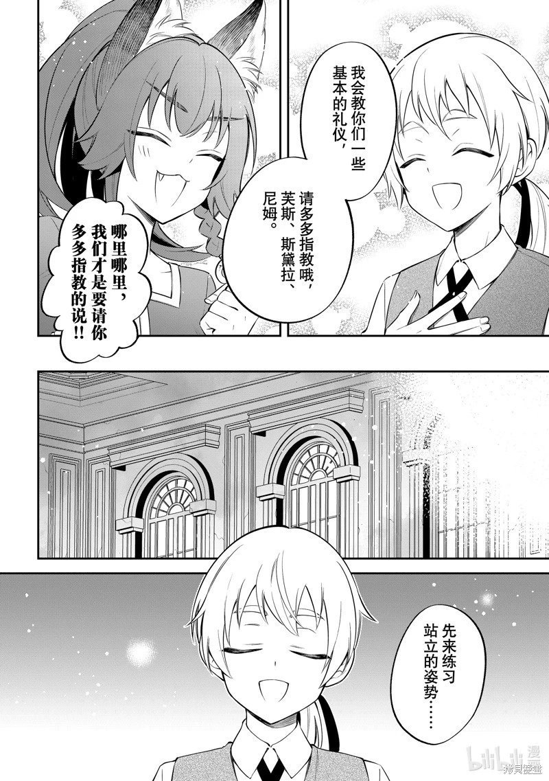 第67话