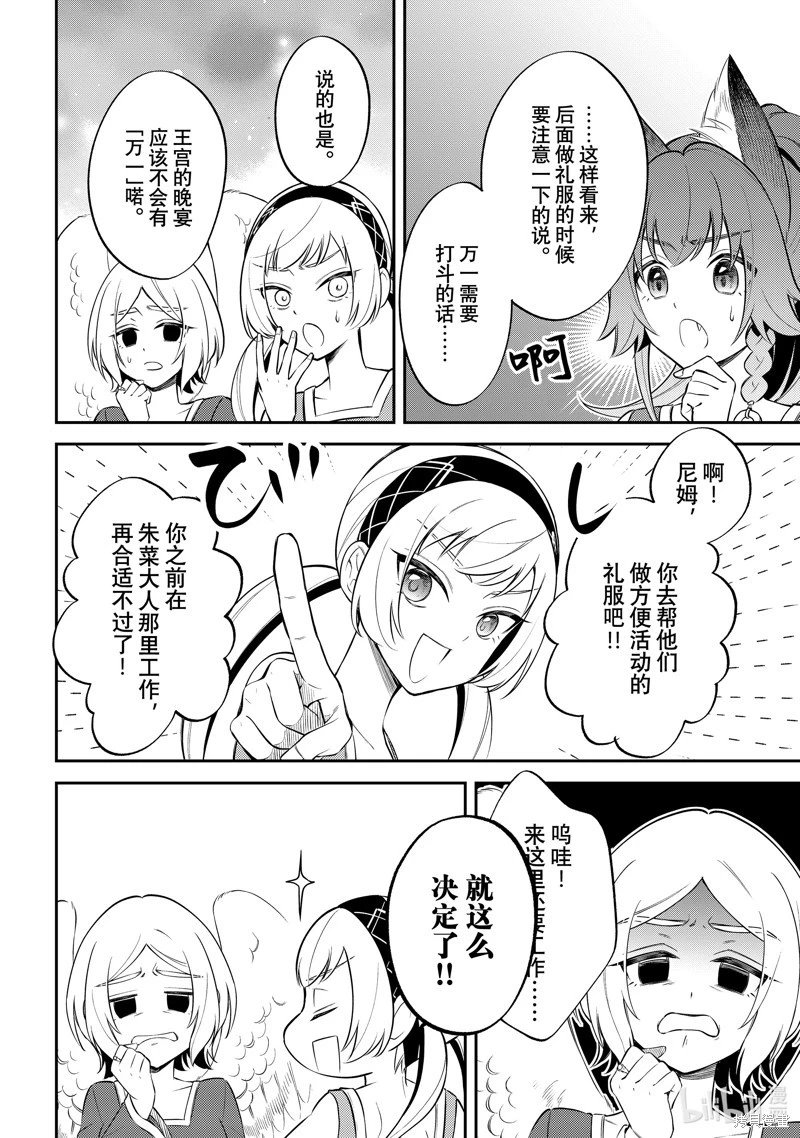 第67话