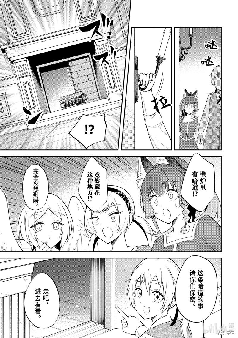 第67话