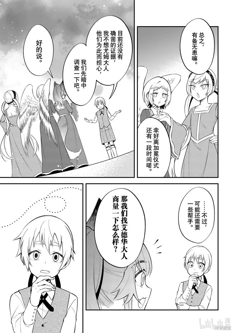 第67话