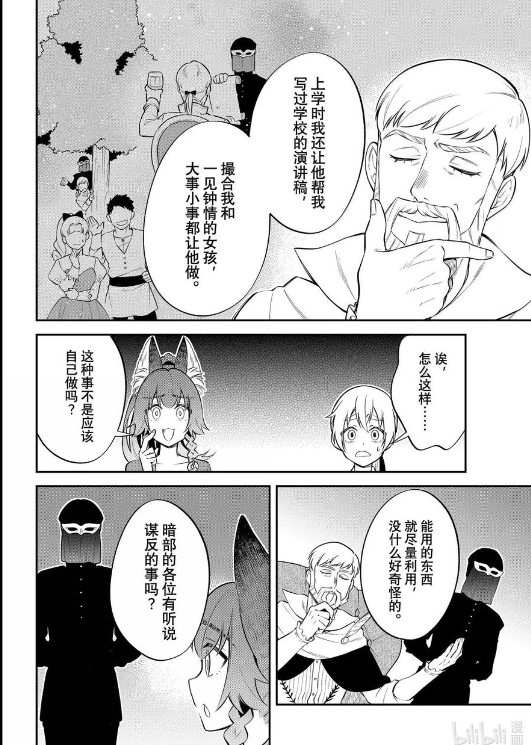 第68话