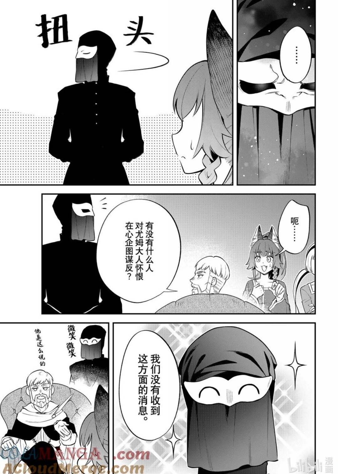 第68话