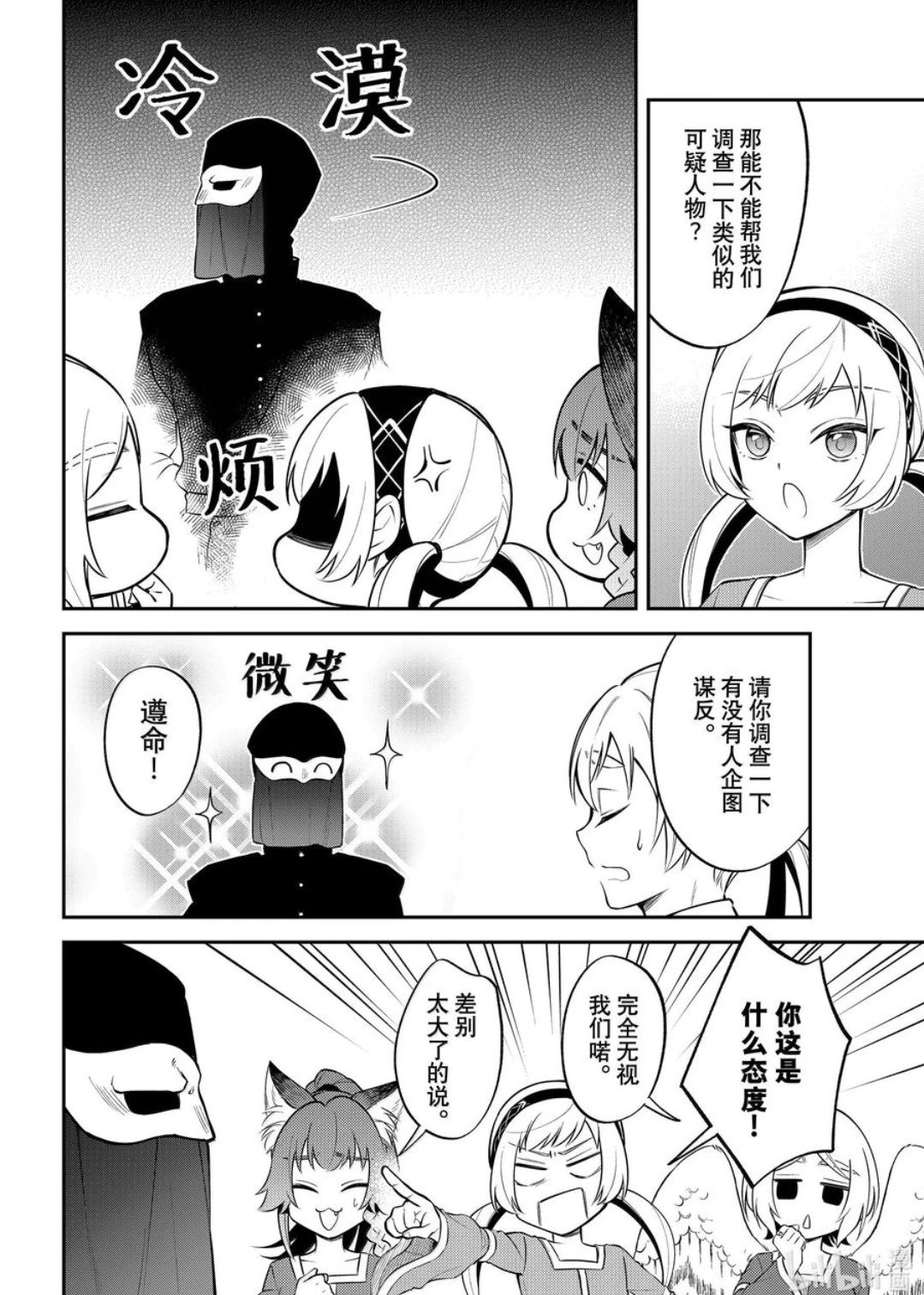 第68话