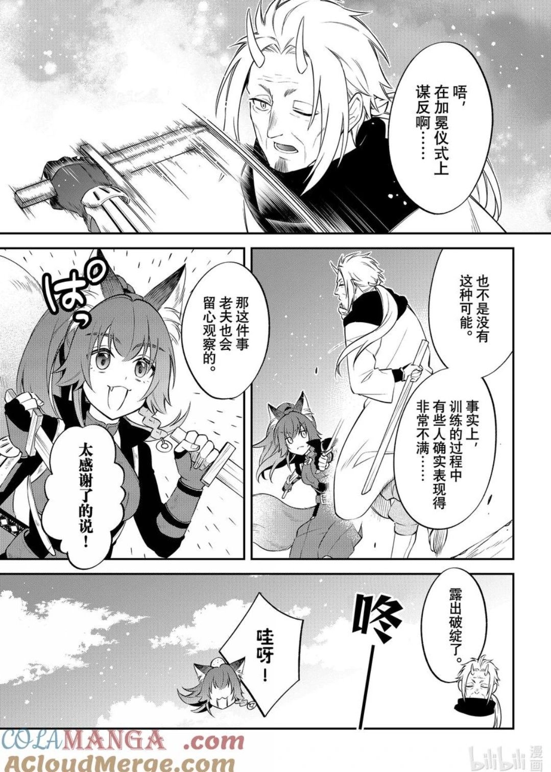 第68话