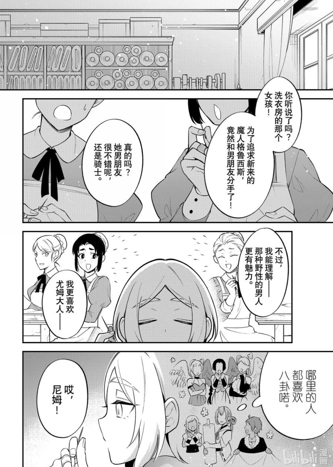 第68话