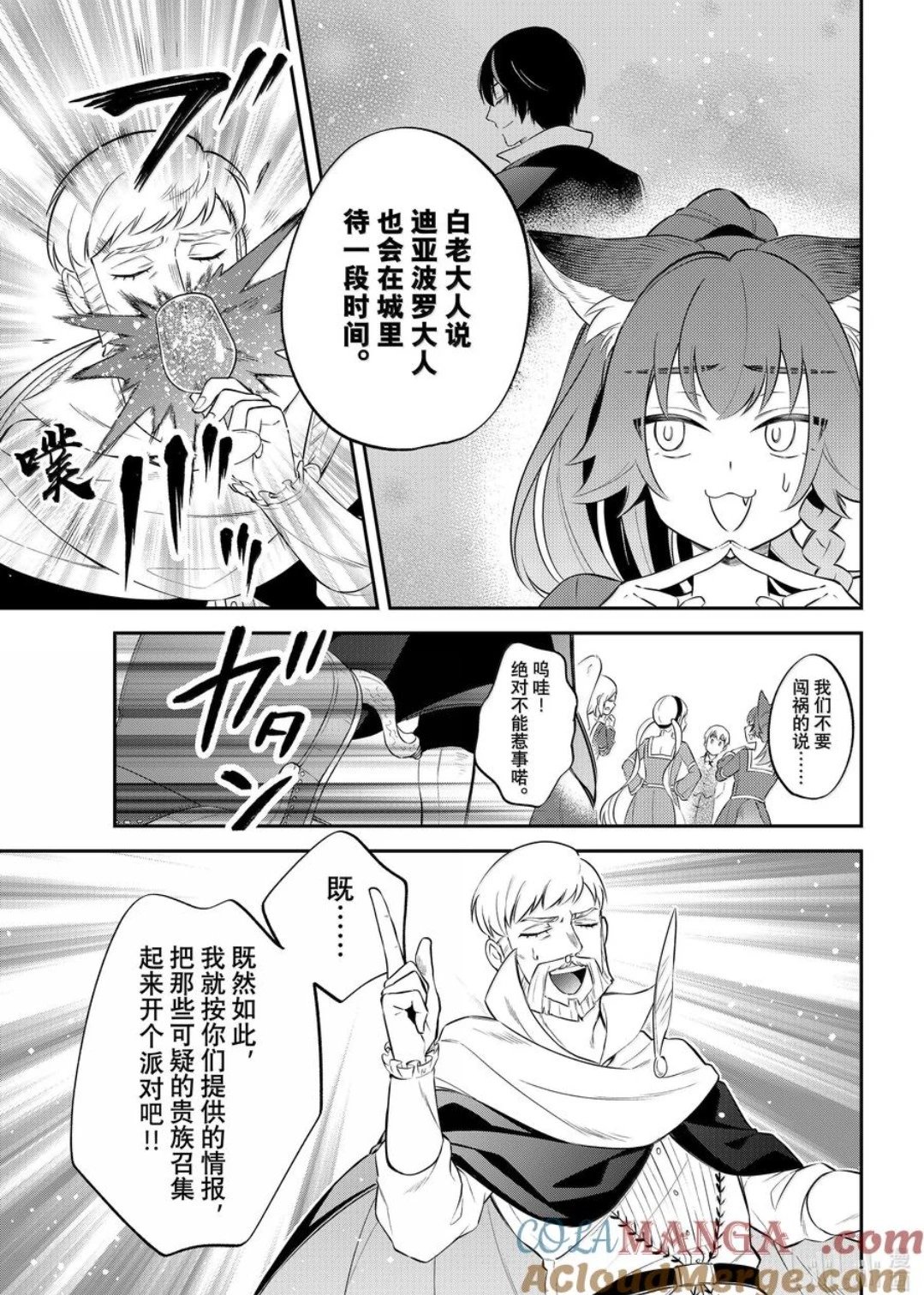 第68话
