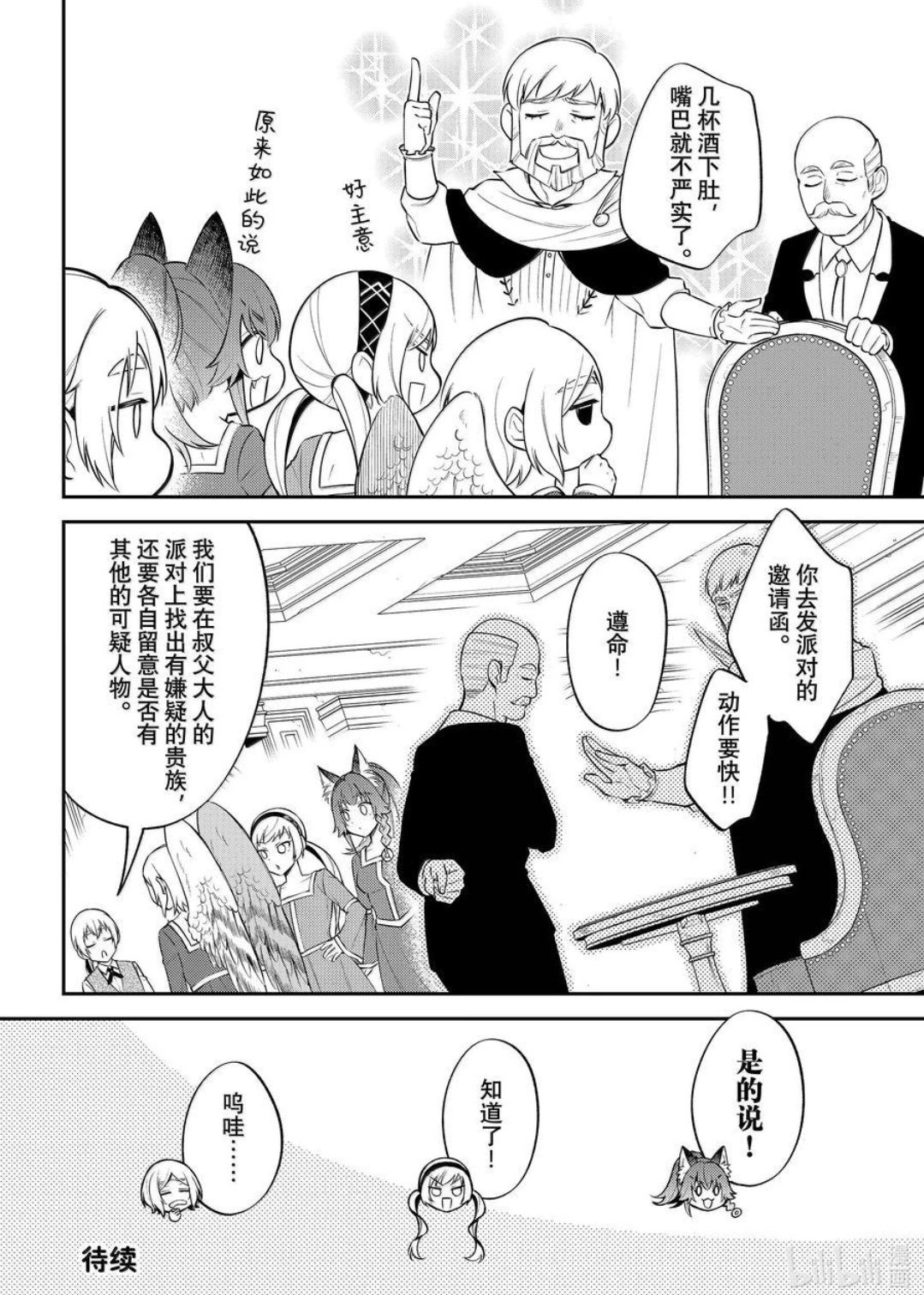 第68话