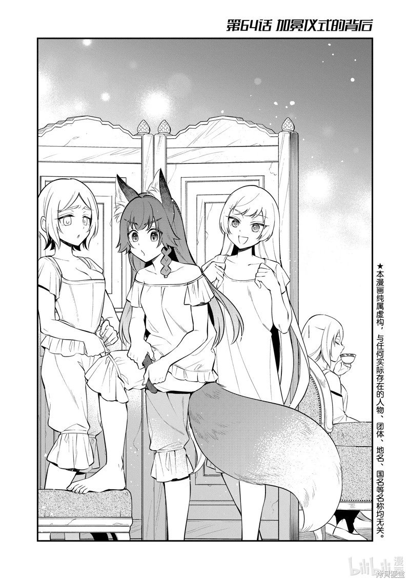 第70话