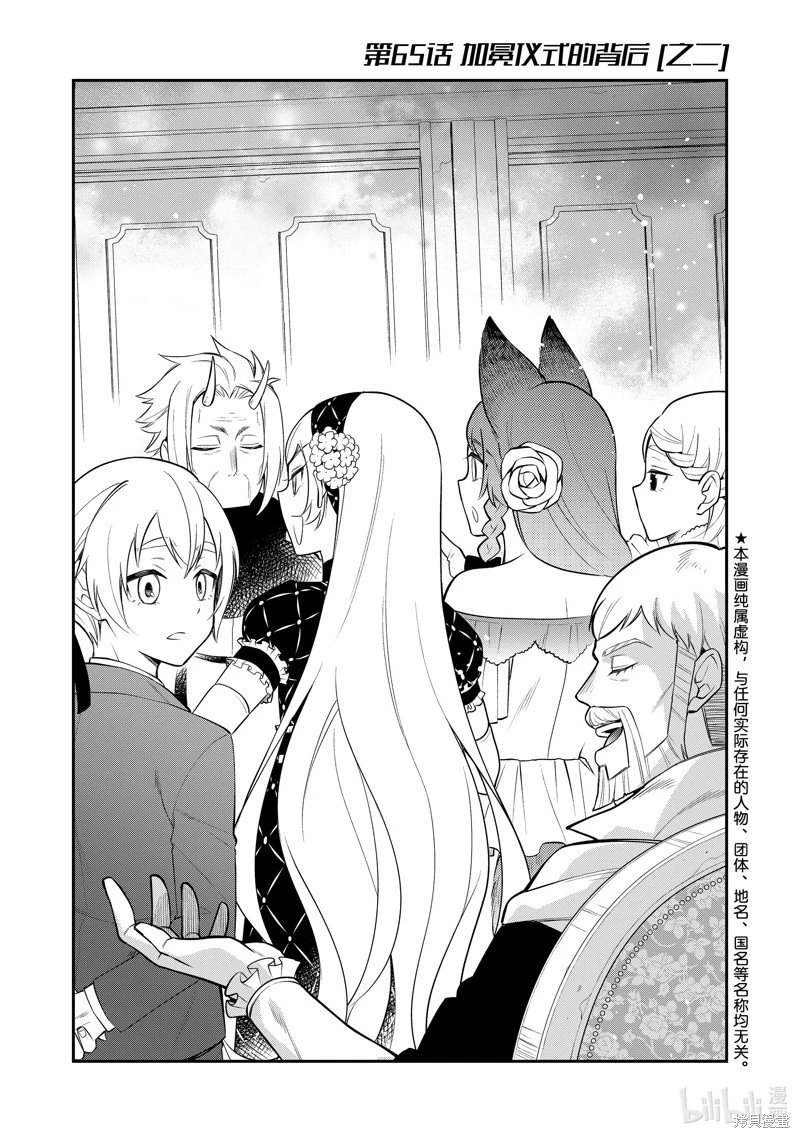 第71话