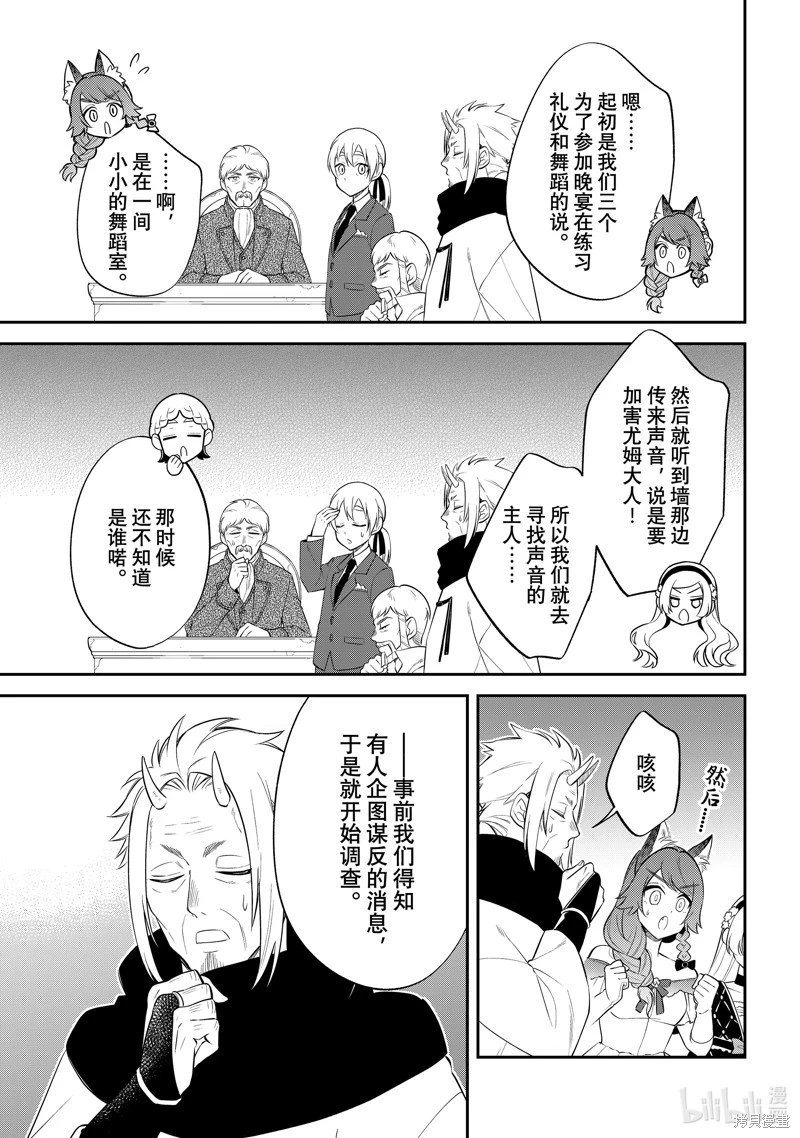 第71话