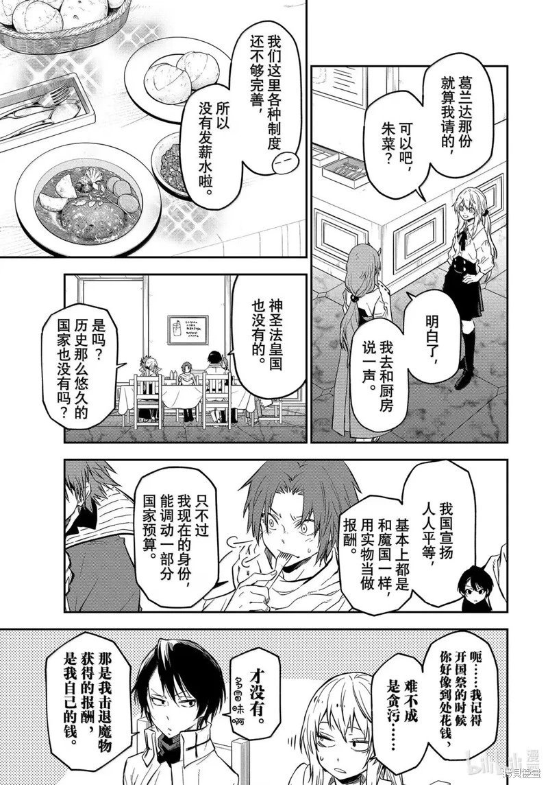 第73话