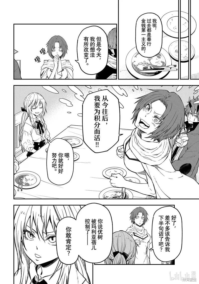 第73话