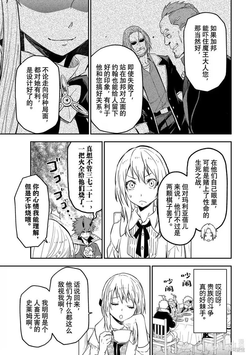 第73话
