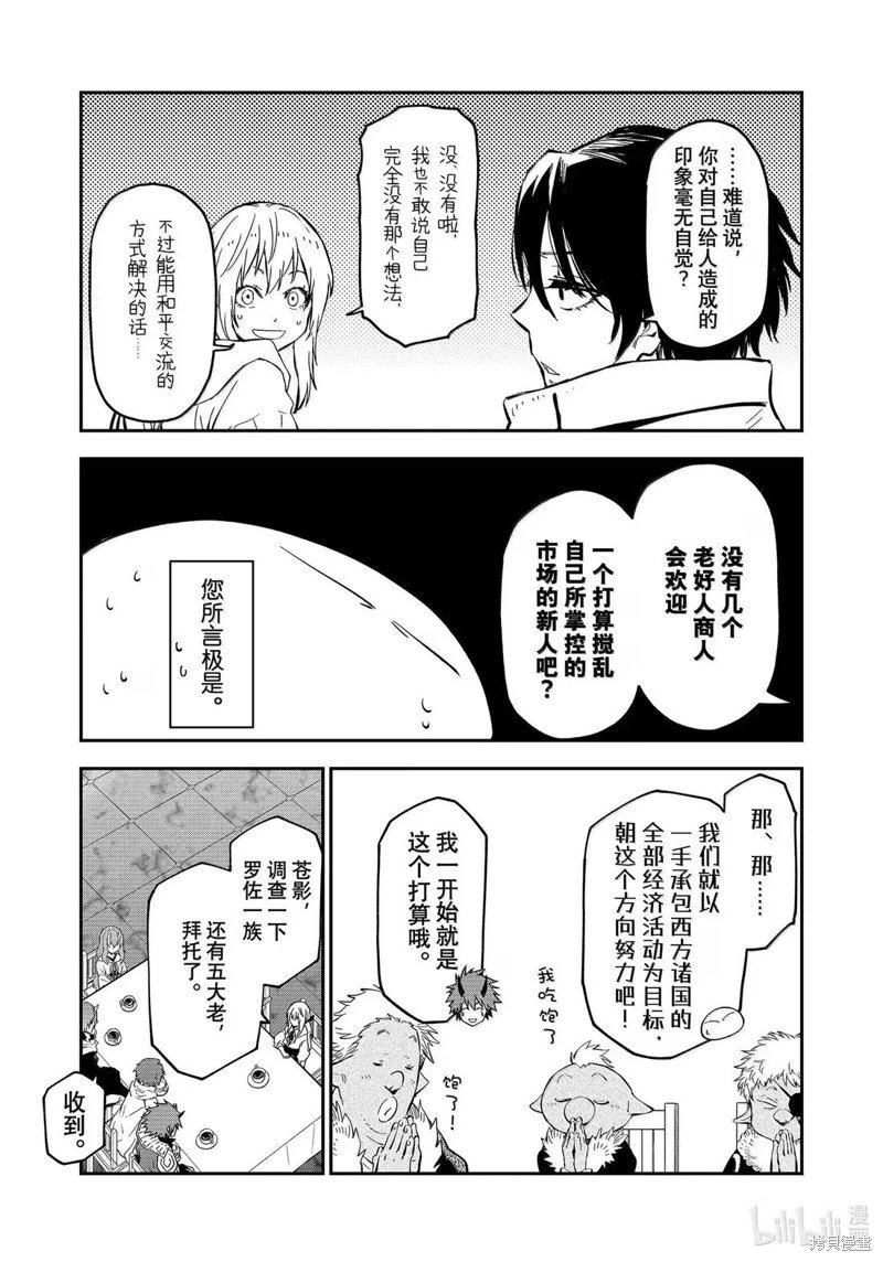 第73话