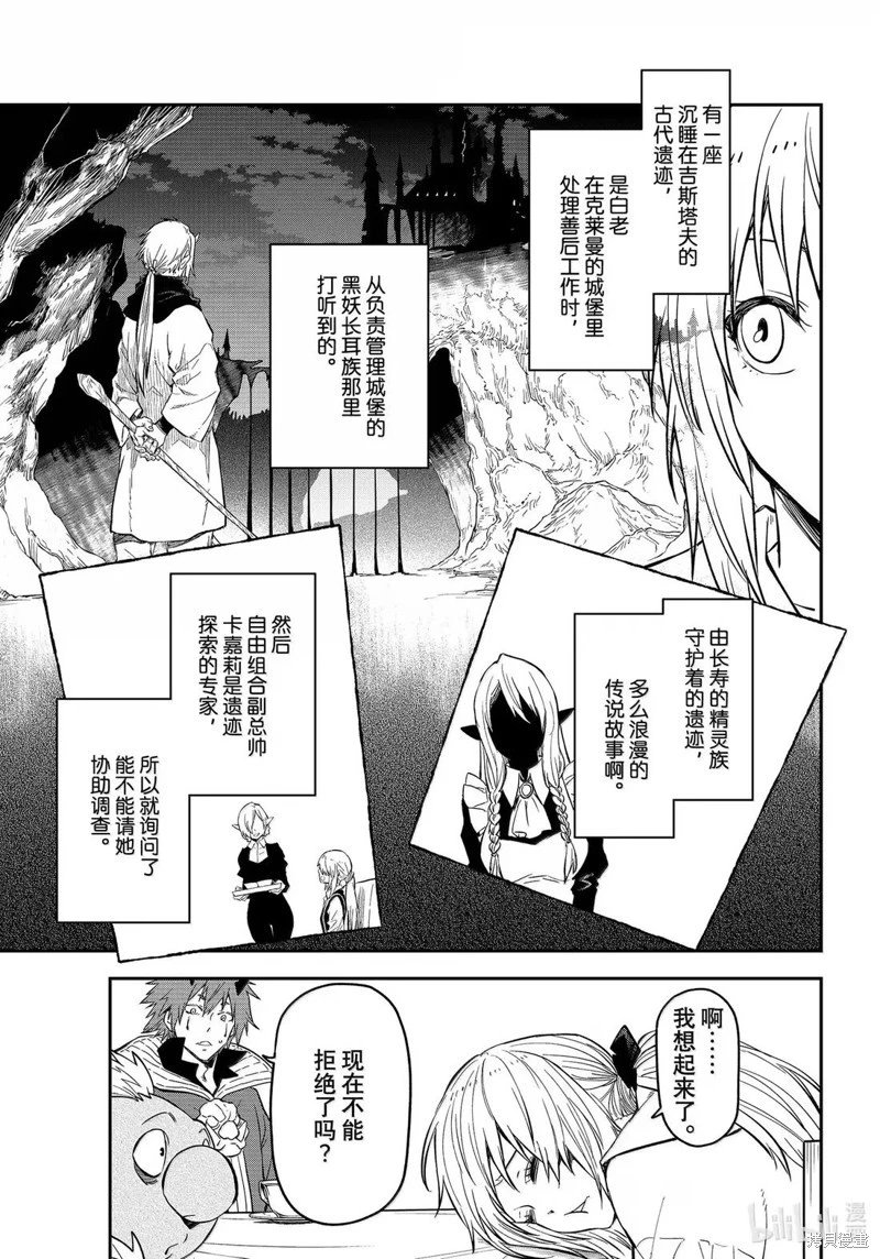 第73话