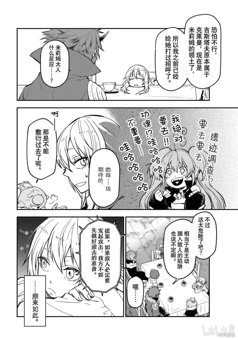 第73话