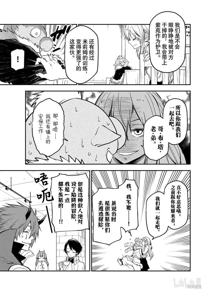 第73话