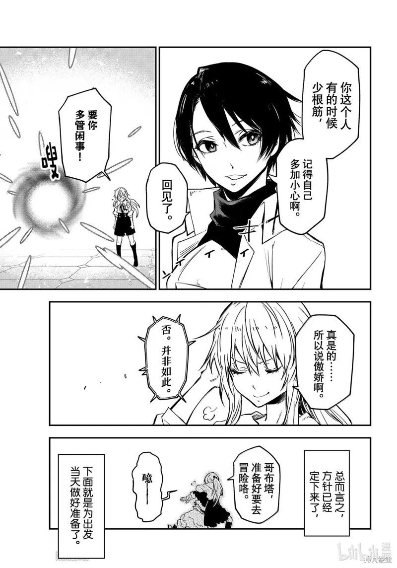 第73话