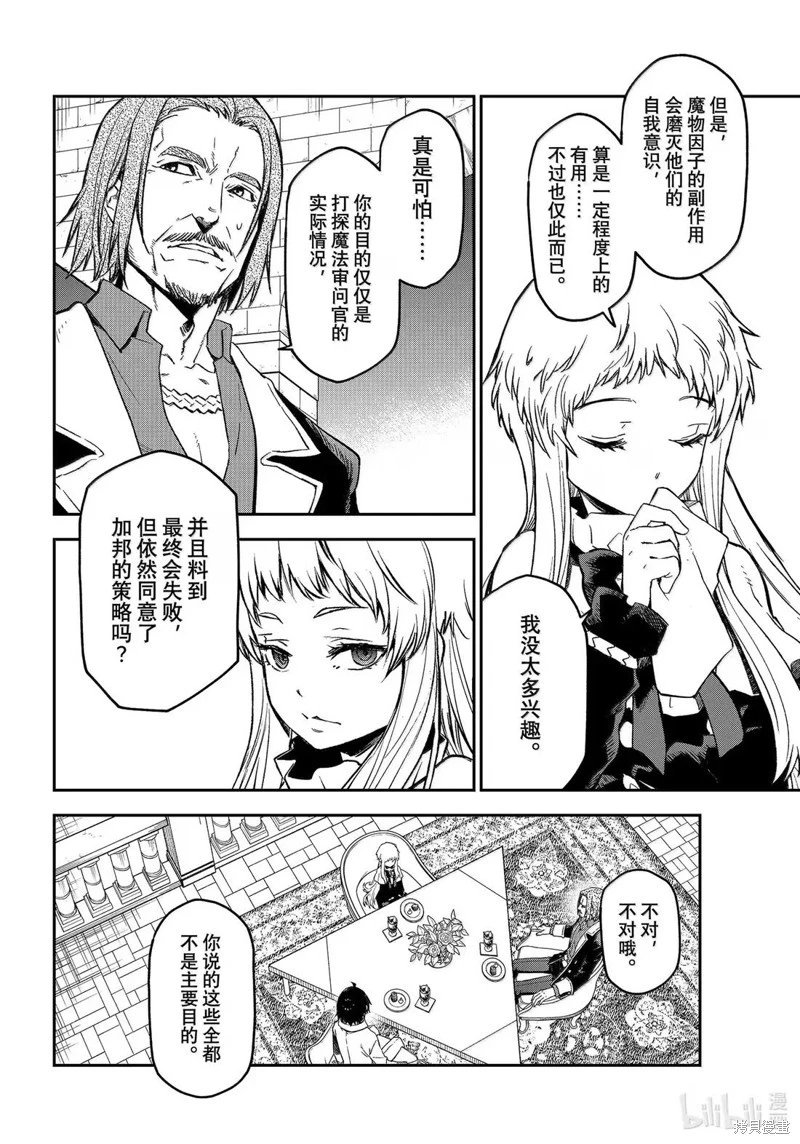 第73话