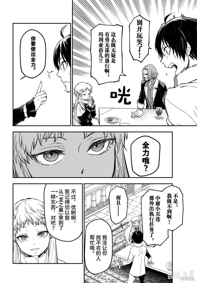 第73话