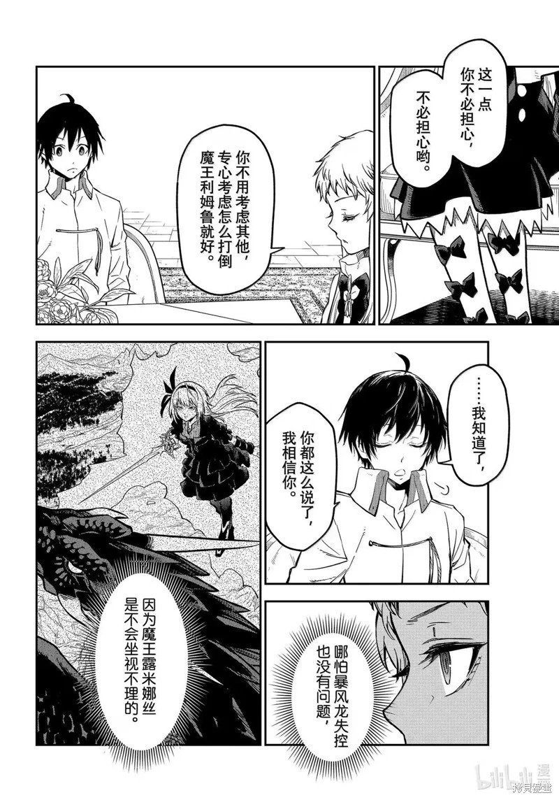 第73话