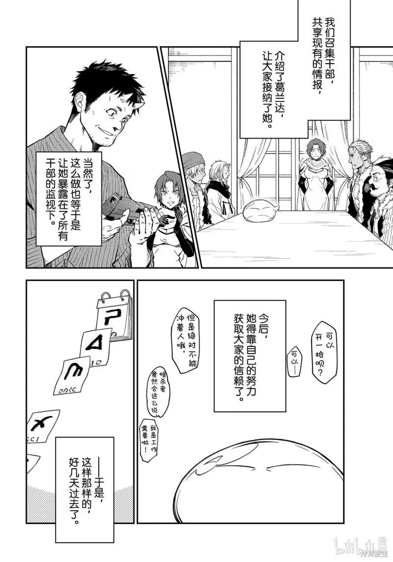 第73话