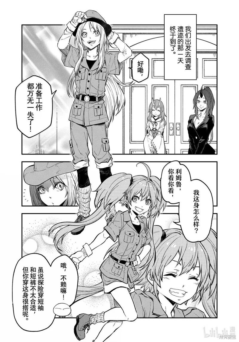 第73话