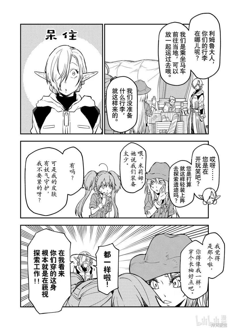 第73话