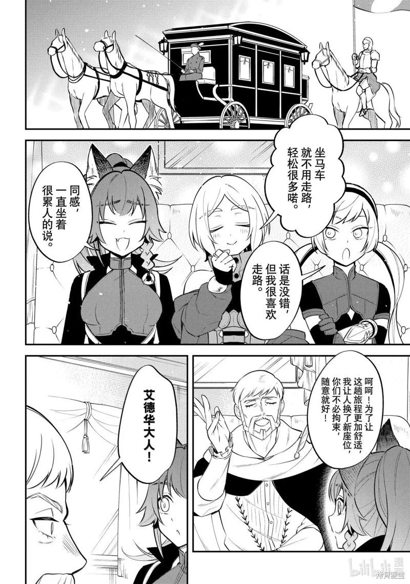 第75话