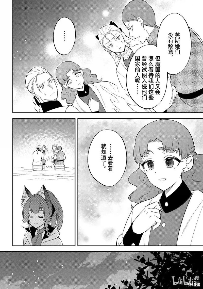 第75话